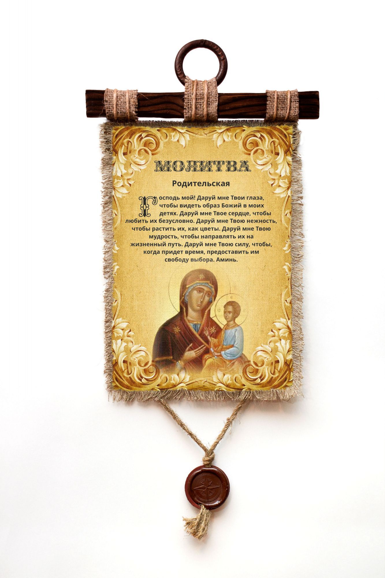 

Панно Универсальный свиток Молитва Родительская, формат А4, 1716-В-У