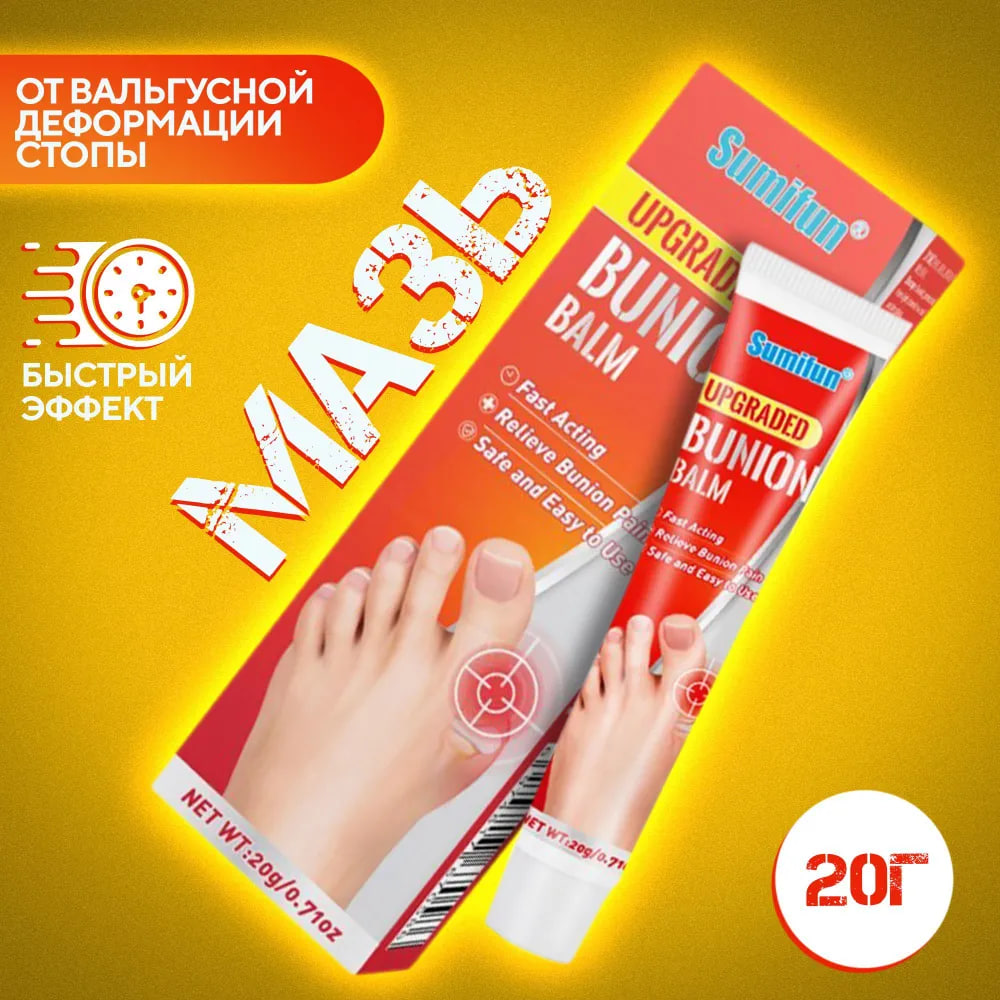 Мазь 4HEALTH от вальгусной шишечки 20г 260₽