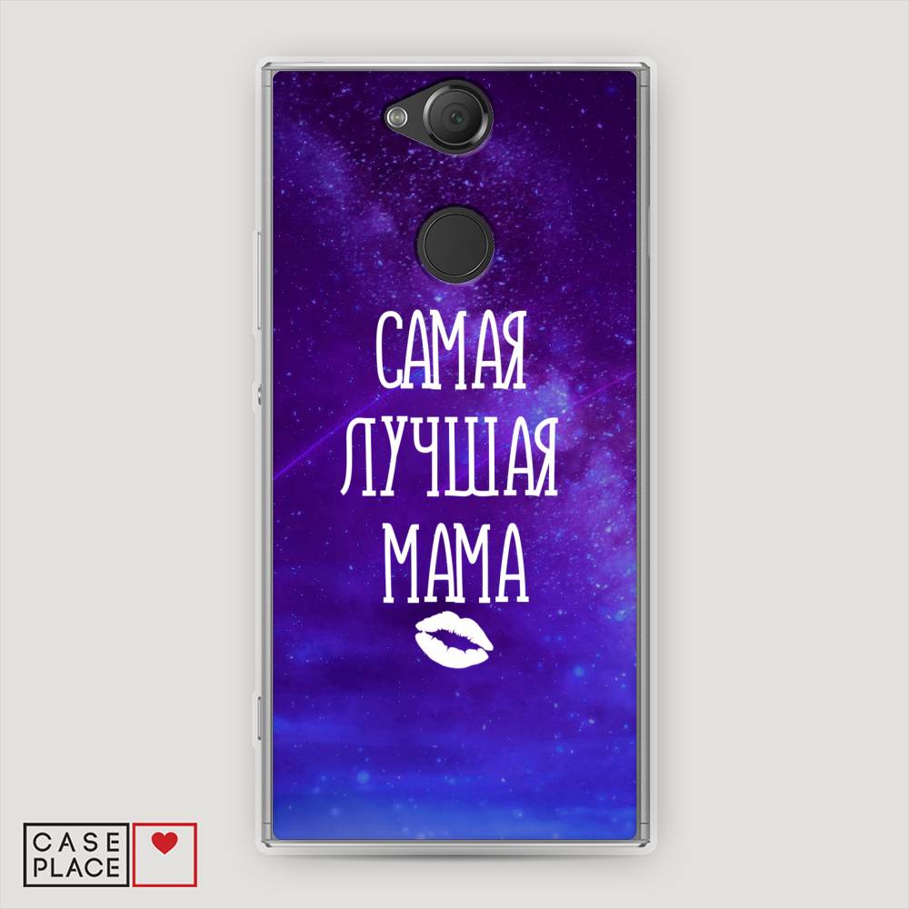 

Чехол Awog на Sony Xperia XA2 "Лучшая мама", Разноцветный, 53150-6