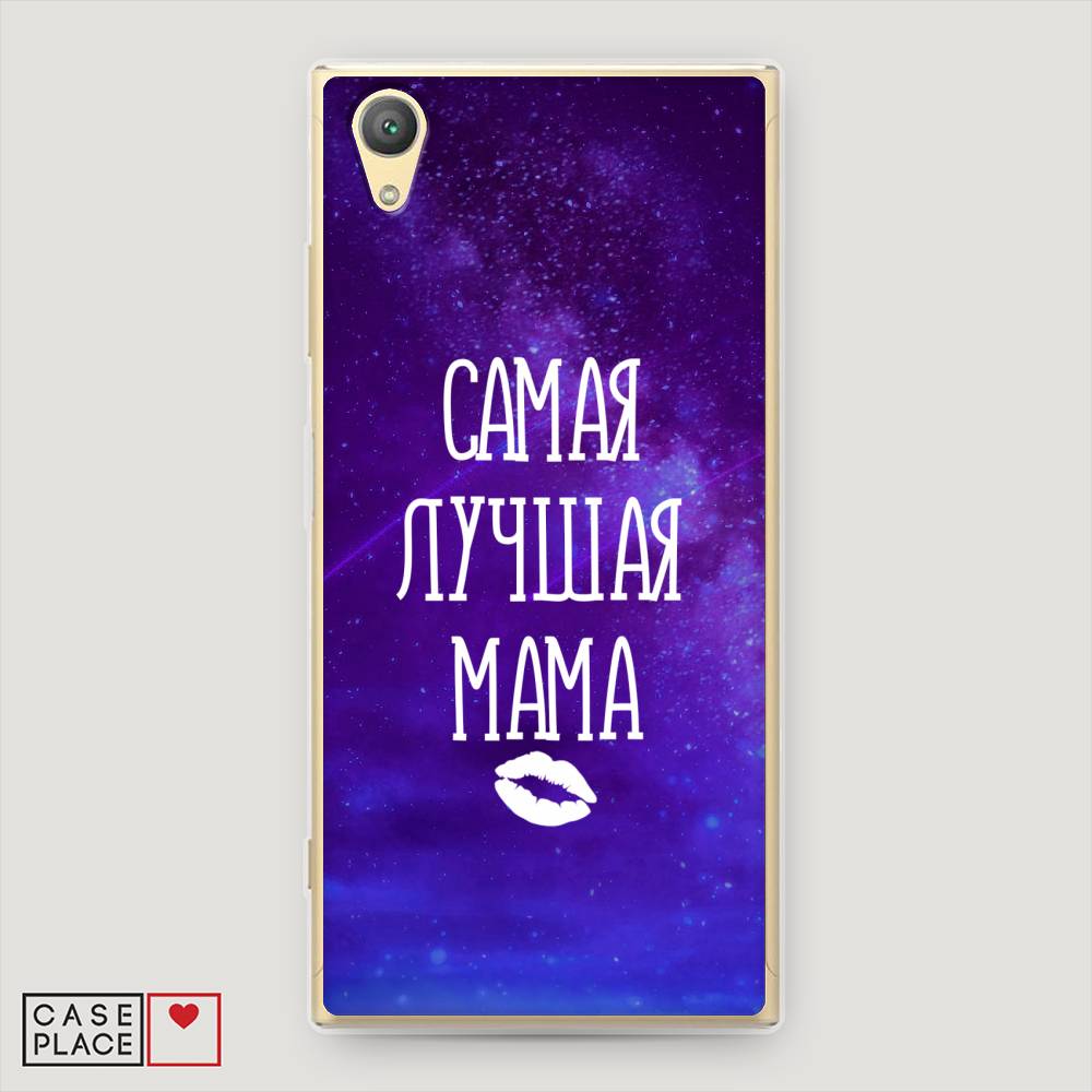 

Чехол Awog на Sony Xperia XA1 plus "Лучшая мама", 53050-6