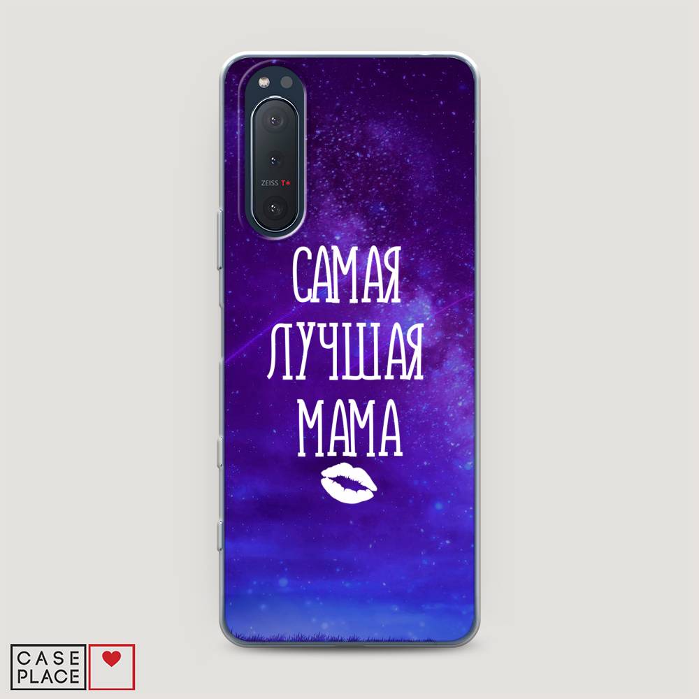 

Чехол Awog на Sony Xperia 5 II "Лучшая мама", Разноцветный, 54750-6