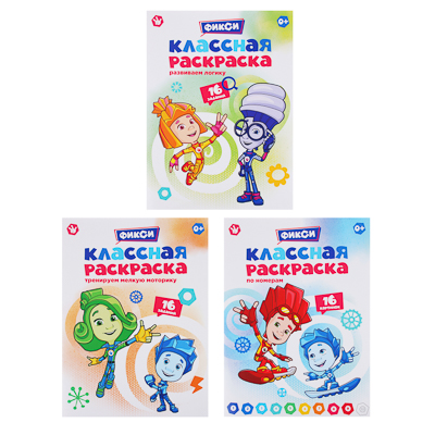 

УИД "Классная раскраска Фиксики", бумага, 16 стр., 21,5х29см, 3 дизайна, 290-314