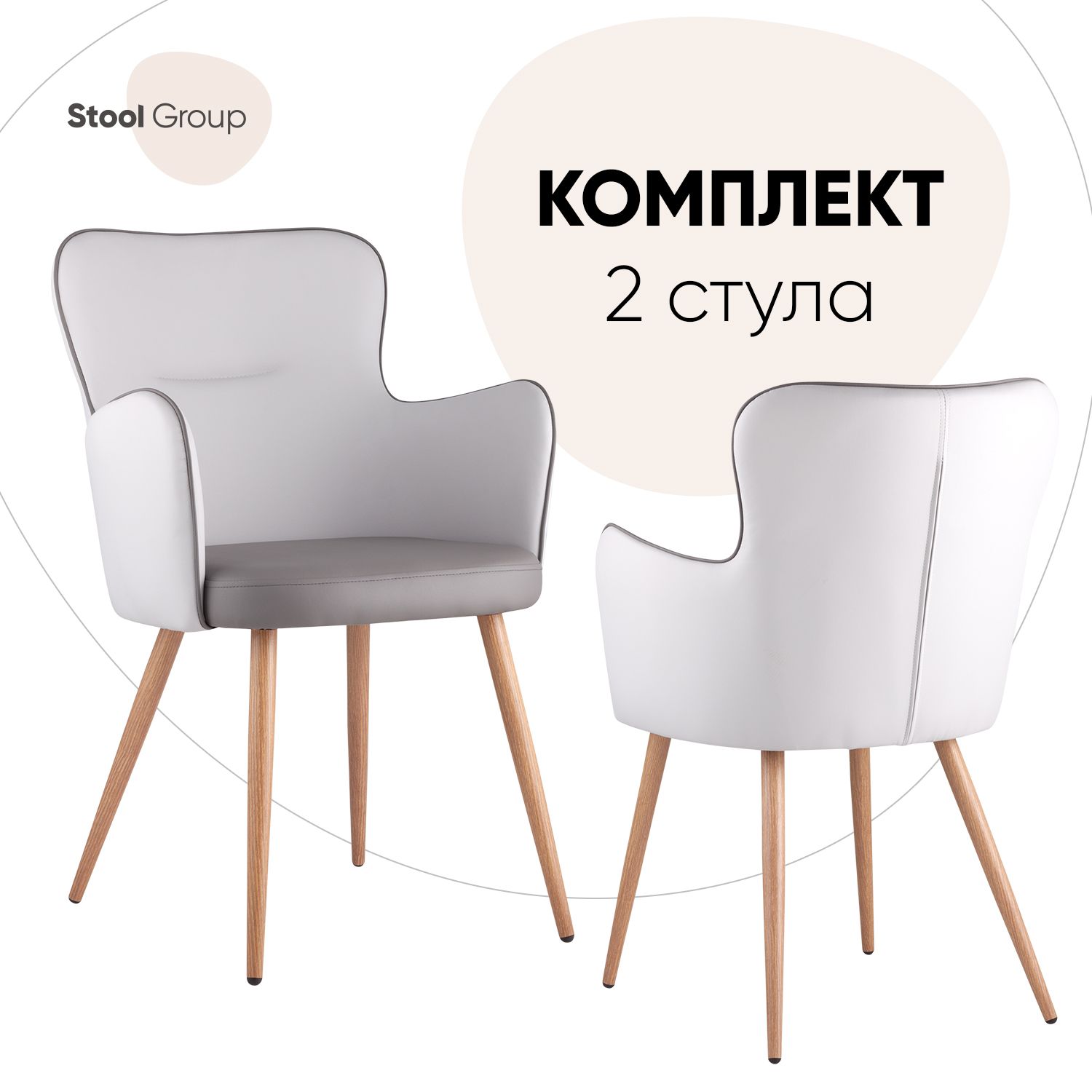 

Комплект стульев 2 шт. Stool Group Космос, серый, Космос