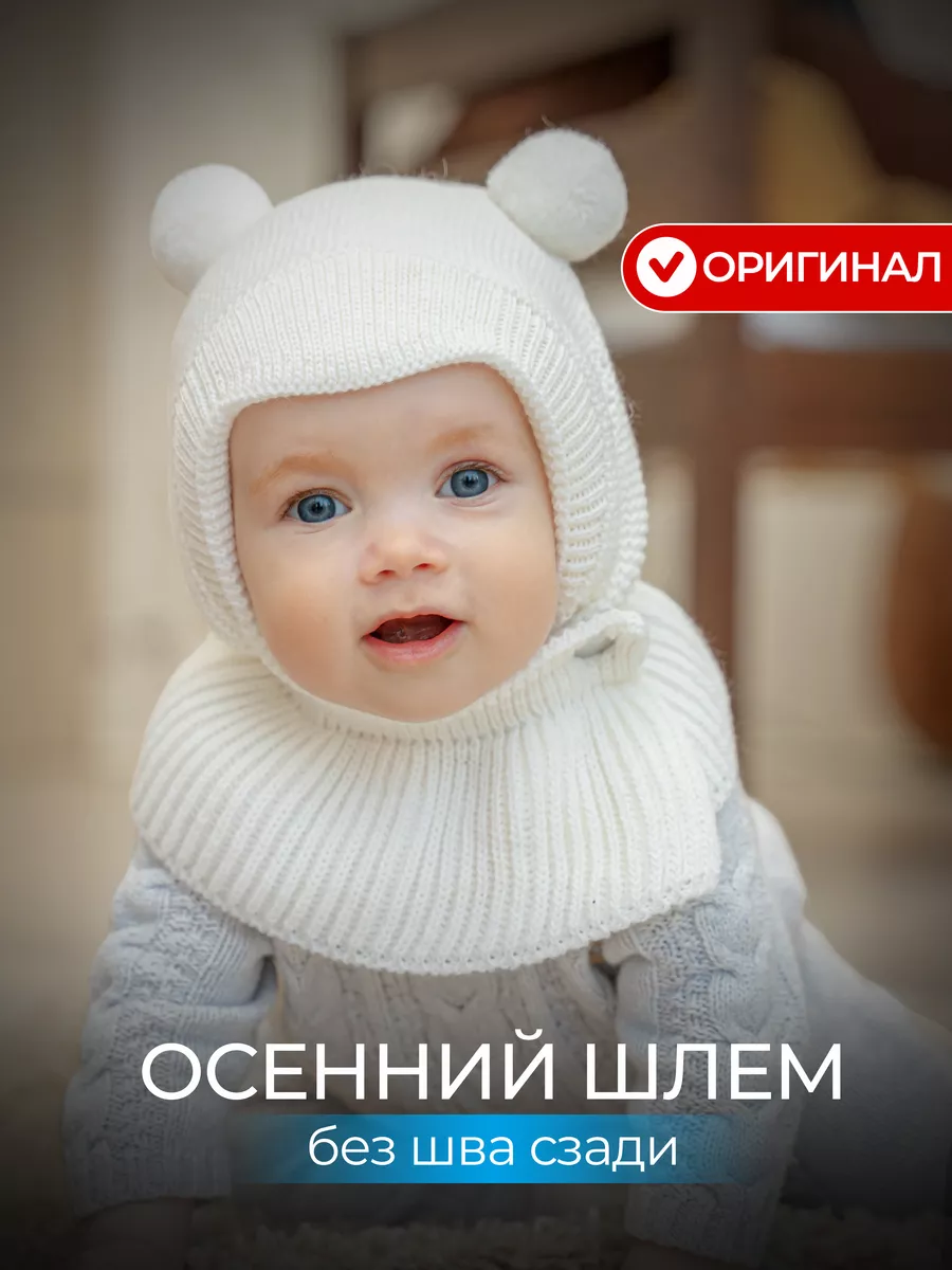 

Шапка детская Журавлик 7506пш, белый, 38, 7506пш