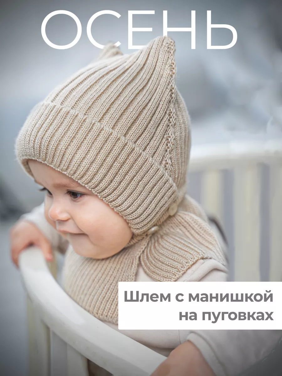 

Шапка детская Журавлик 7520пш, песочный, бежевый, 46-48, 7520пш