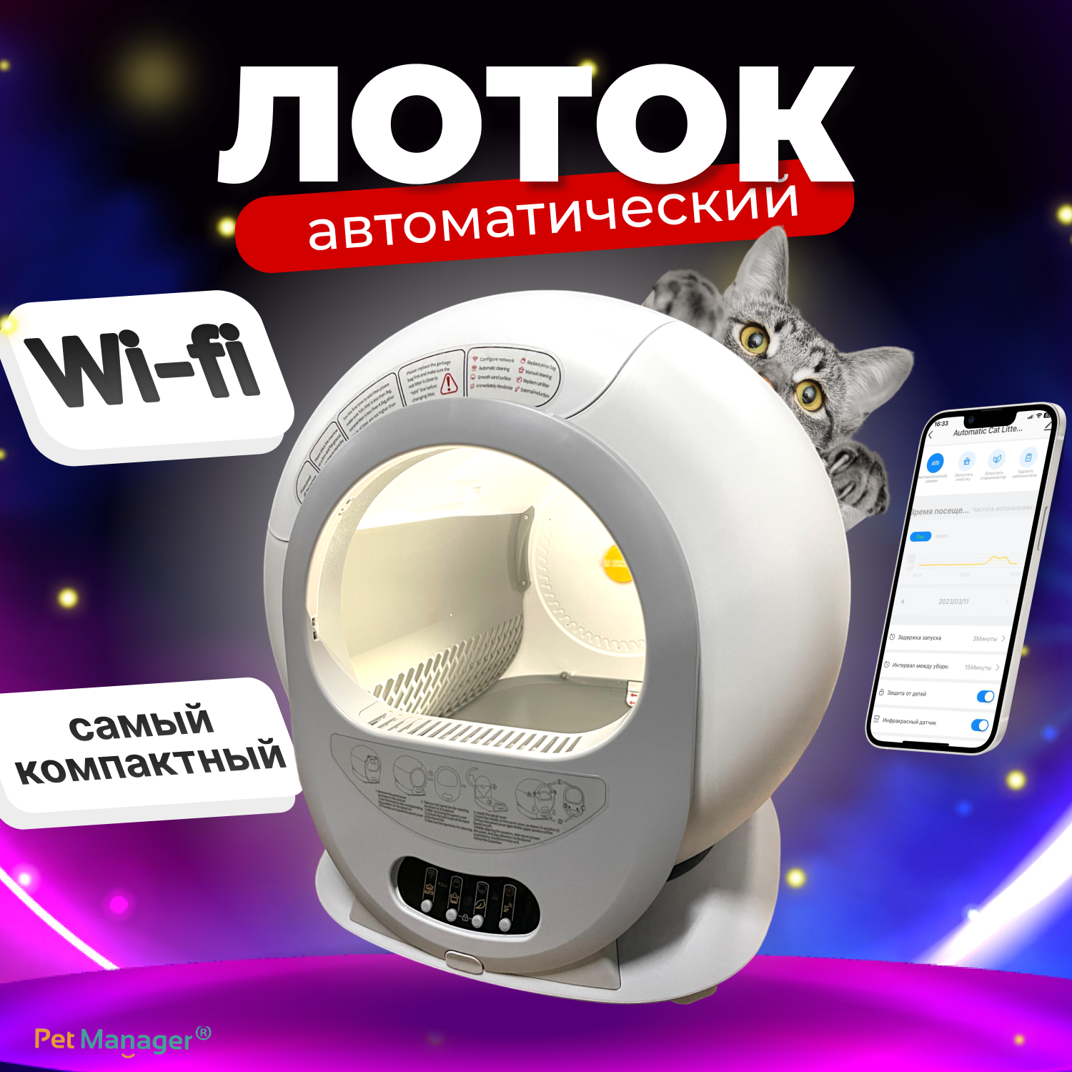 Автоматический туалет для кошек Pet Manager Compact, Серый, пластик, 65 л, 51x52x55 см