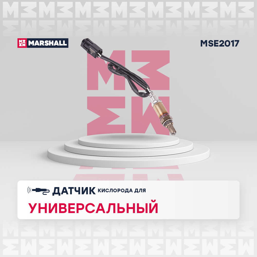 

Датчик кислорода MARSHALL MSE2017