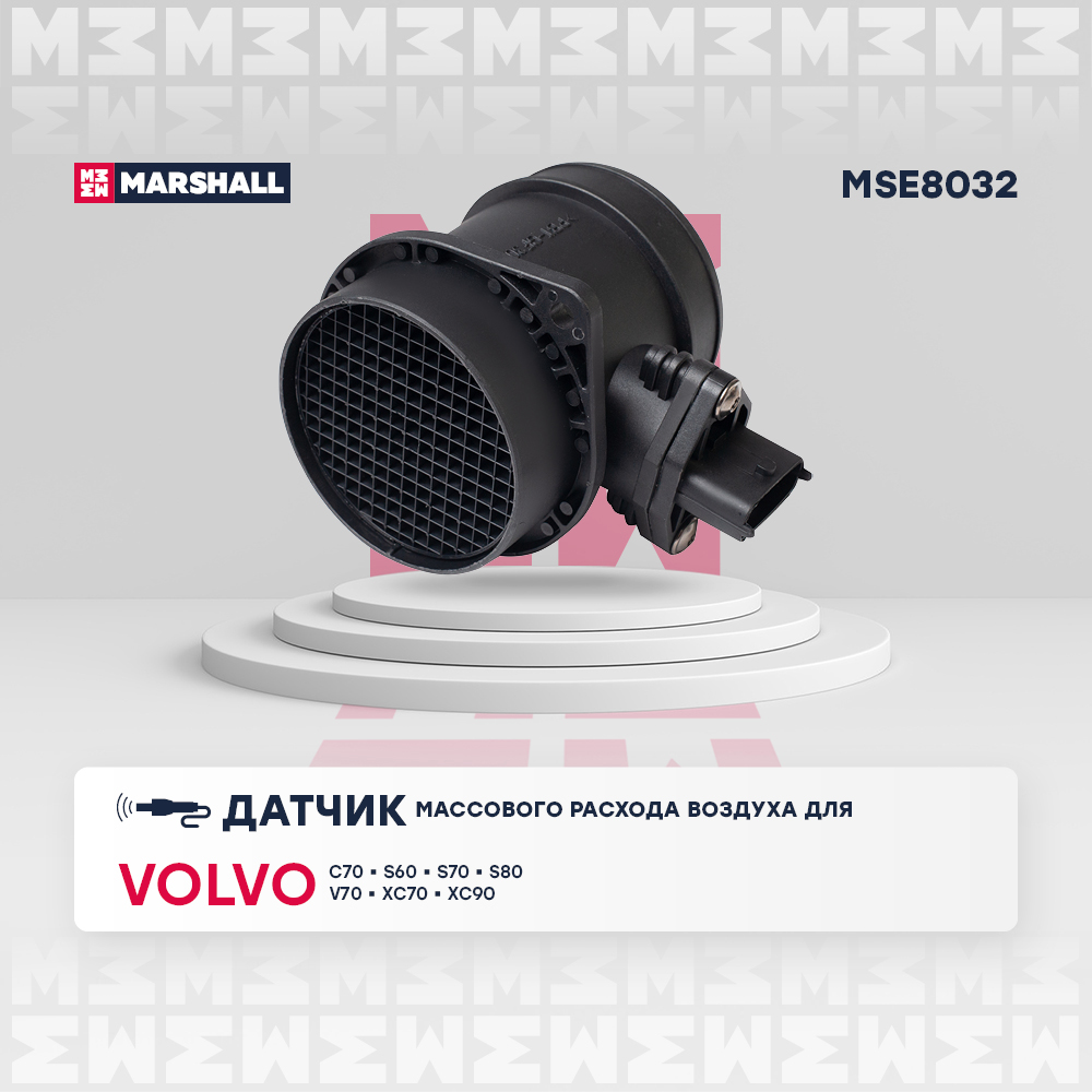 

Датчик массового расхода воздуха MARSHALL MSE8032