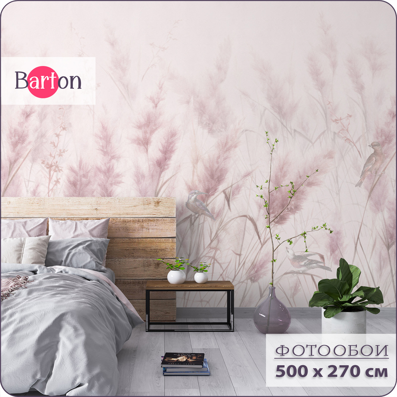 

Фотообои на стену флизелиновые 3d Bartonwall Колосья пшеницы Птицы 500х270 см N15905-P, Розовый, N159