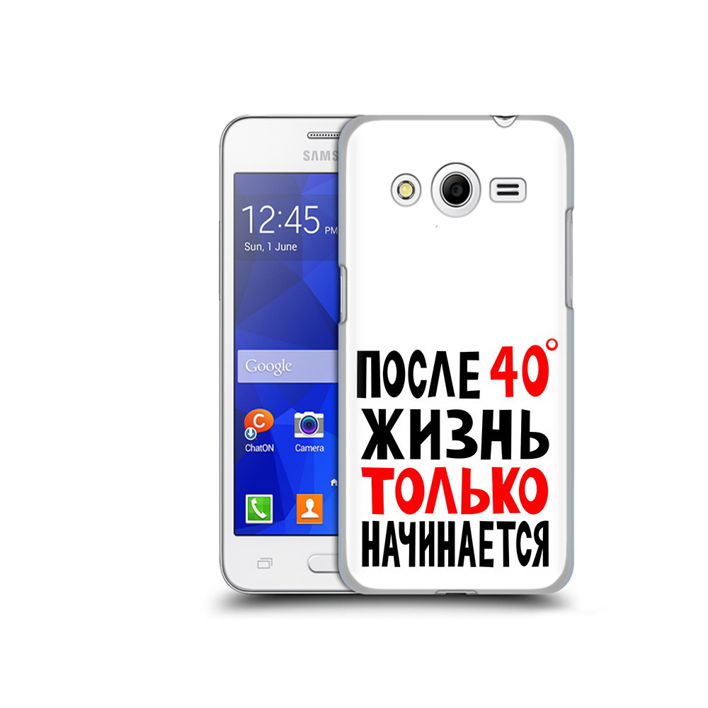 

Чехол MyPads Tocco для Samsung Galaxy Core 2 после 40 жизнь начинается (PT7707.568.553), Прозрачный, Tocco
