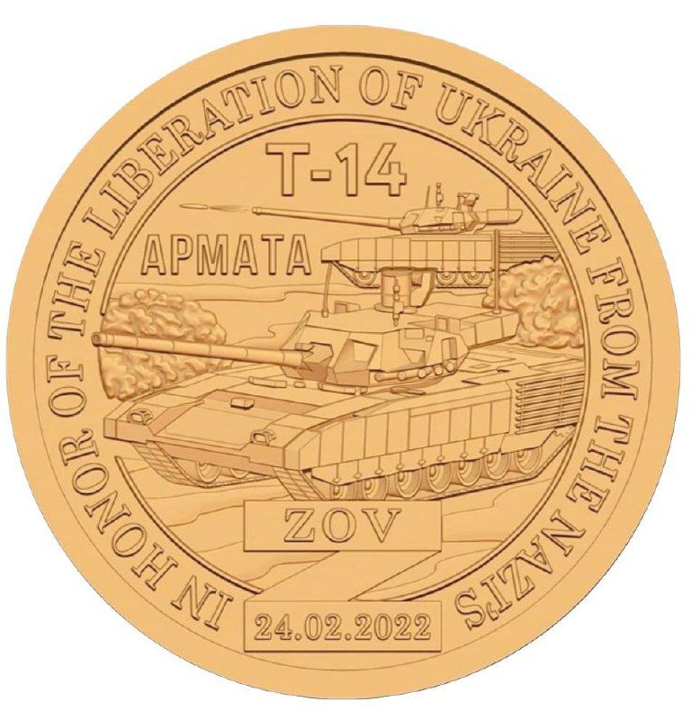 

Монета 10 долларов Армата Т-14, Княжество Силенд 2023 UNC