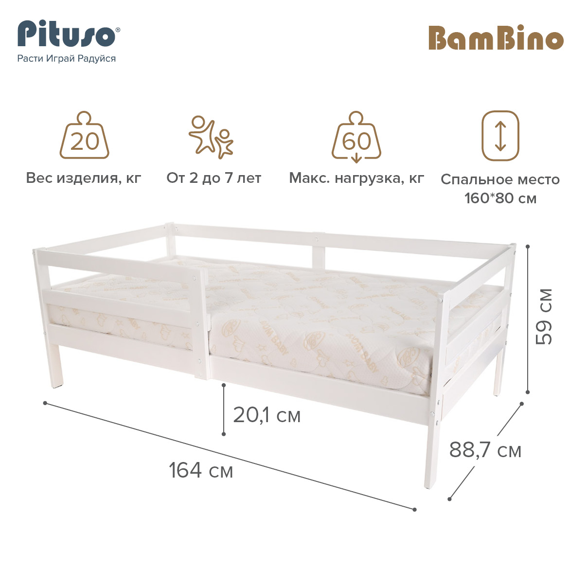 Кровать подростковая Pituso BamBino белый подростковая кровать pituso amada 160х80 см