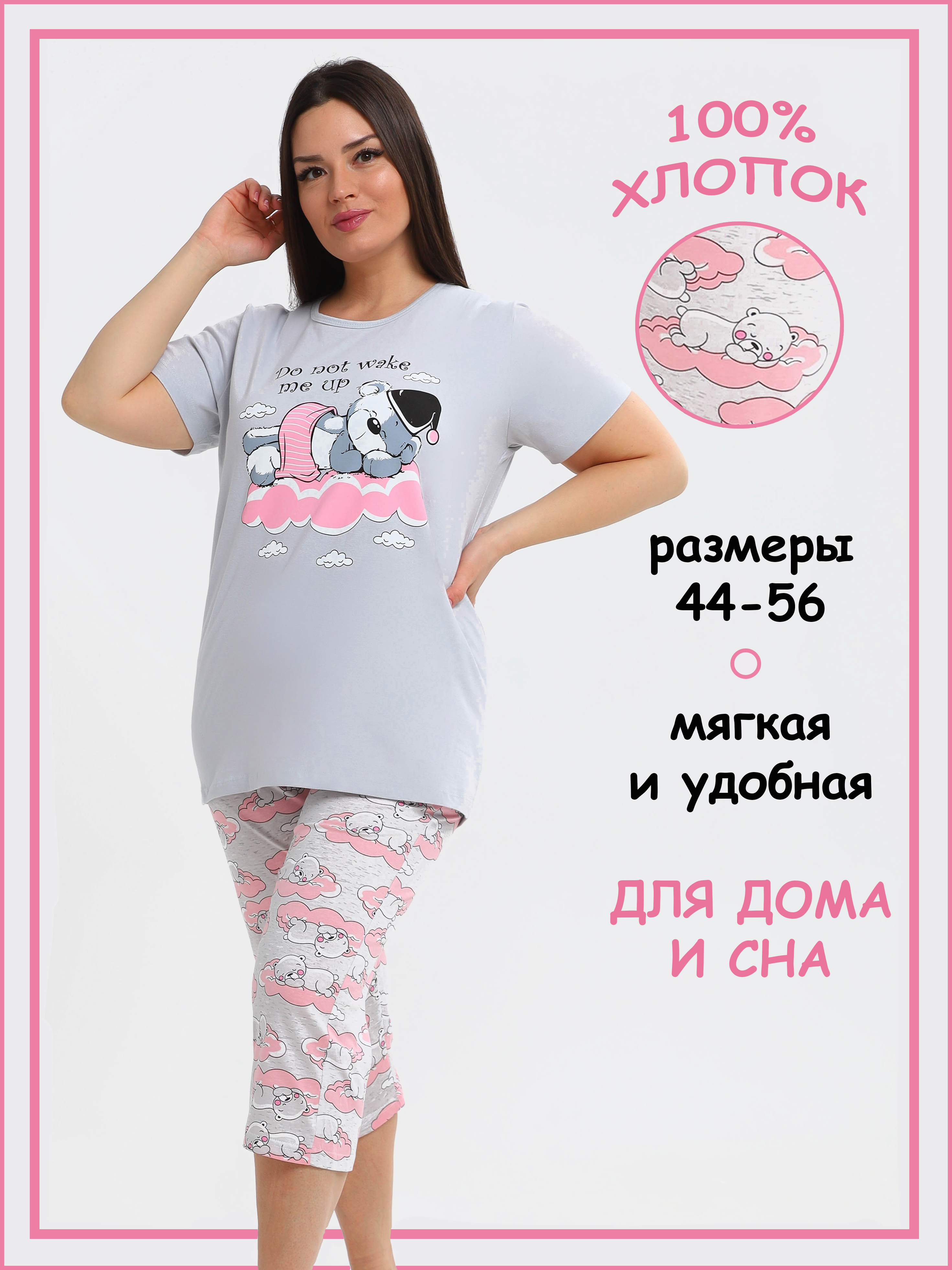 Комплект домашний женский Home & Style П004 розовый/серый 48 RU