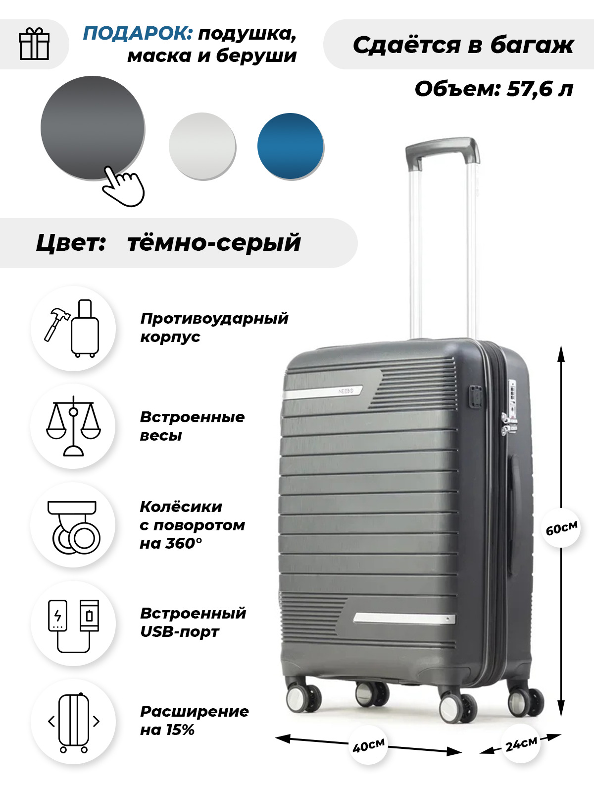 

Чемодан унисекс NEEBO Case_G темно-серый, 45х28х68 см, Case_G