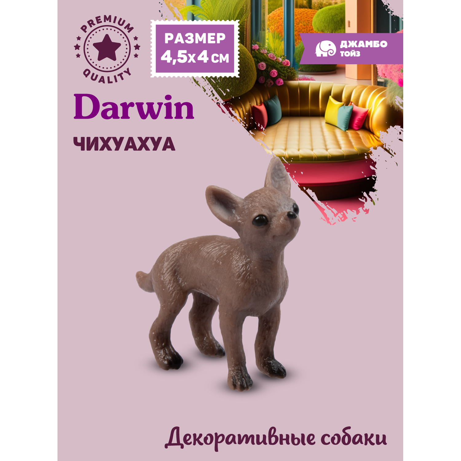 

Коллекционная фигурка Джамбо Тойз собака Чихуахуа, JB0212286