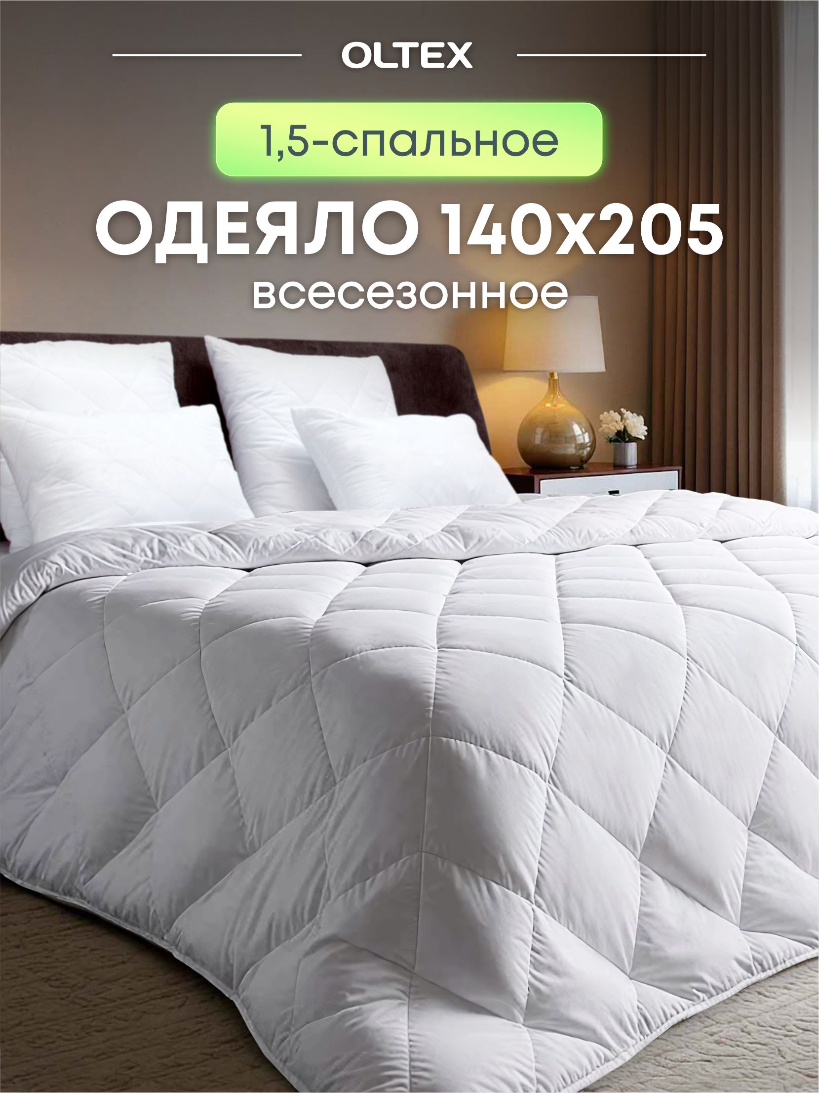 Одеяло Ol-tex Жемчуг 140х205 СХМ-15-2 1449₽