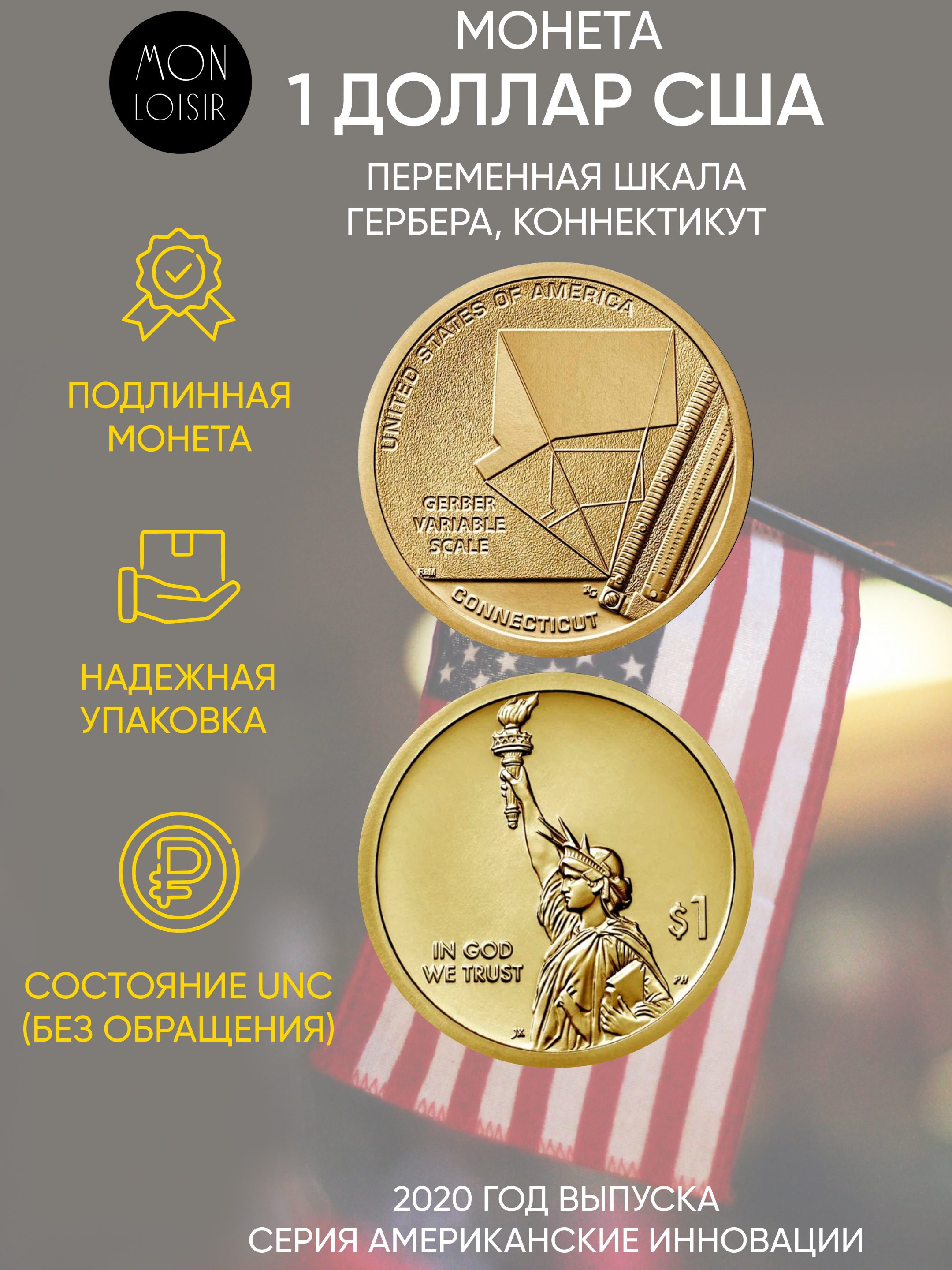 

Монета 1 доллар США Переменная шкала Гербера, Коннектикут, D, США, 2020 UNC