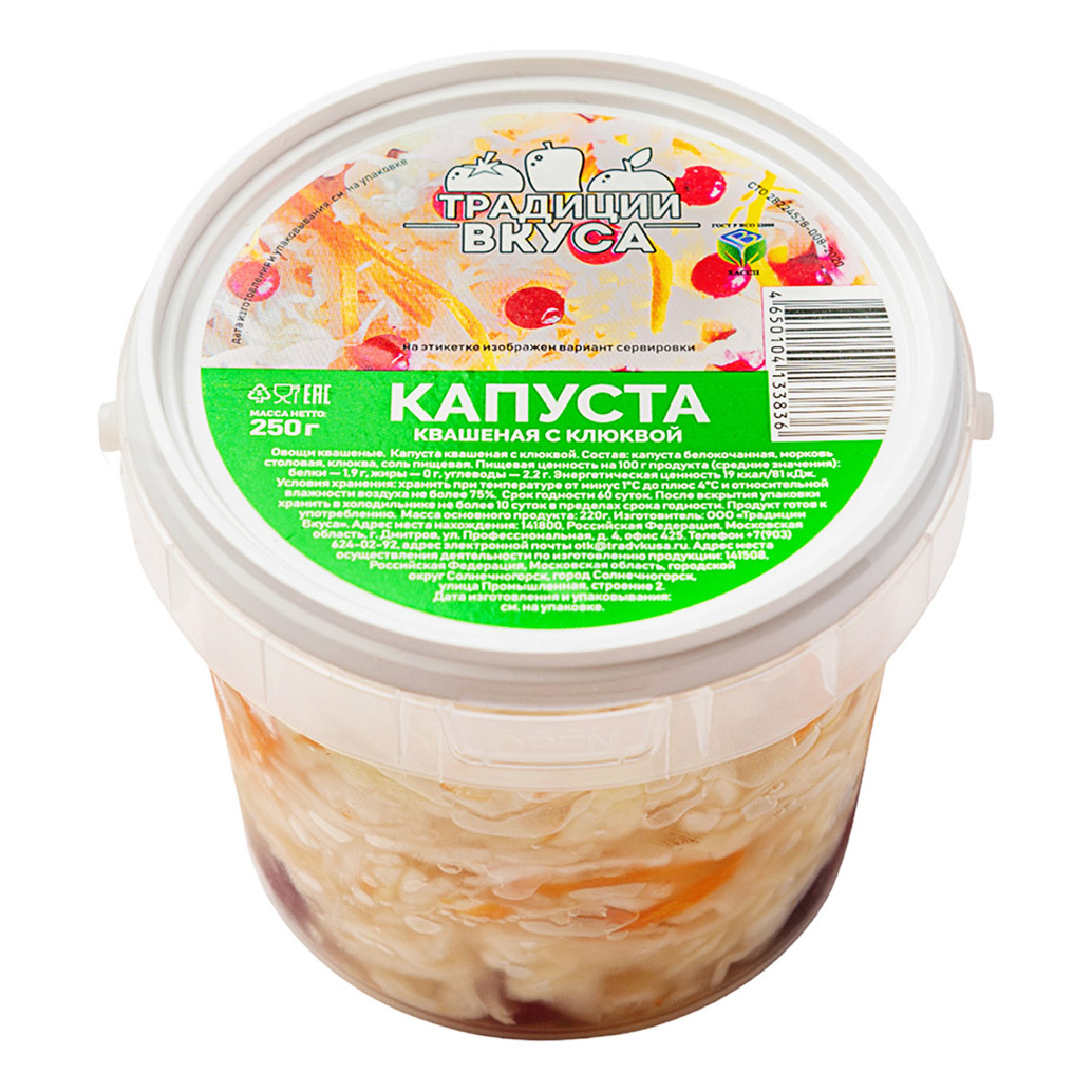 фото Капуста квашеная традиции вкуса с клюквой 250 г