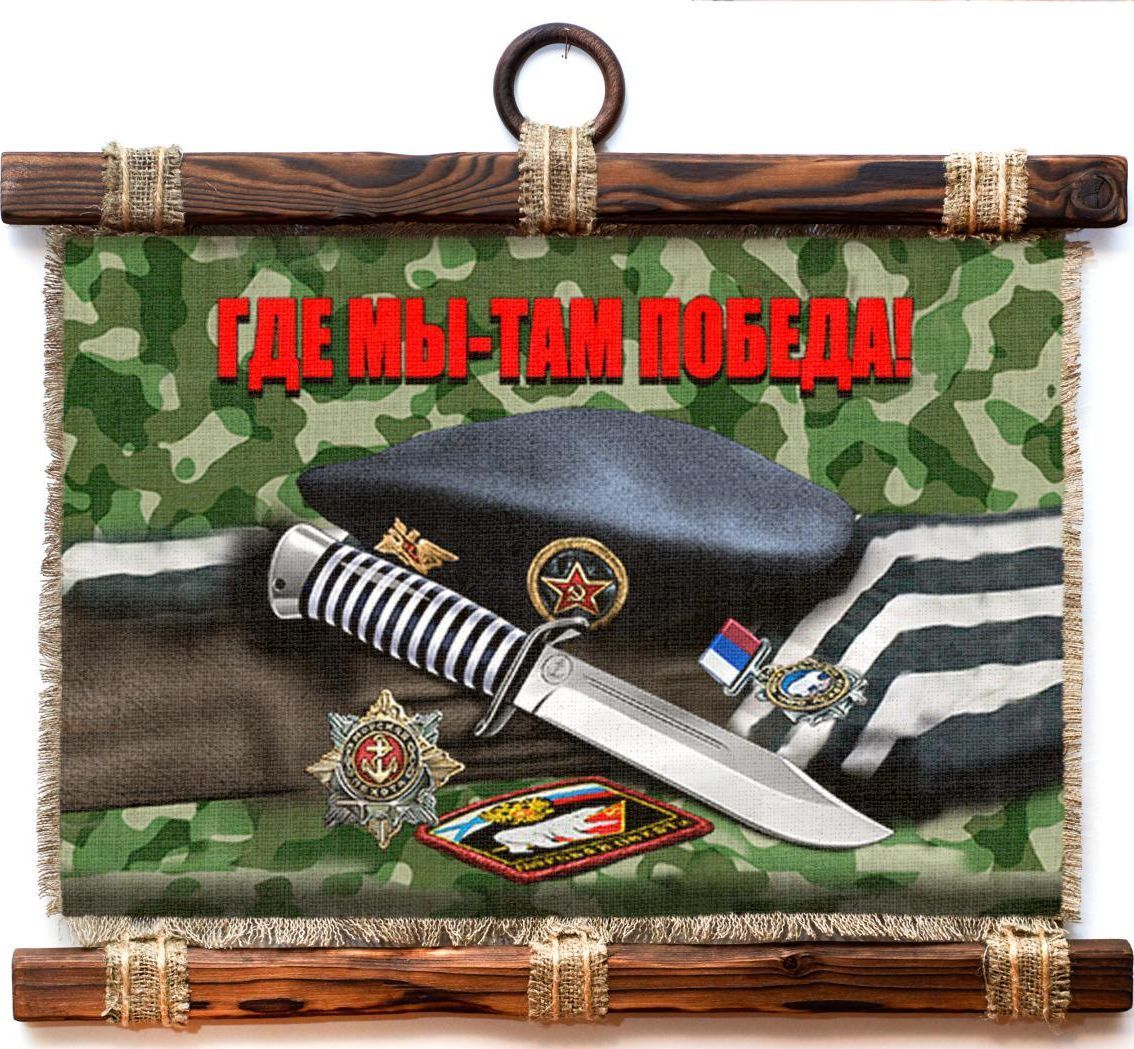 

Панно Универсальный свиток Морская пехота Где мы там победа, 32*33 см, 068-4-Г-Р