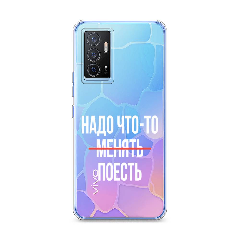 

Чехол на Vivo V23e "Надо что-то поесть", Белый;красный, 267050-6