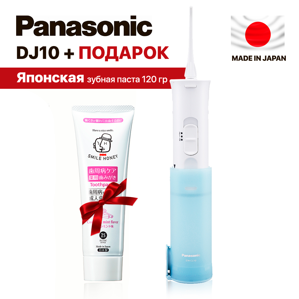Ирригатор Panasonic EW-DJ10-A520 белый, голубой + зубная паста зубная паста colgate максимальная защита от кариеса свежая мята 100 мл