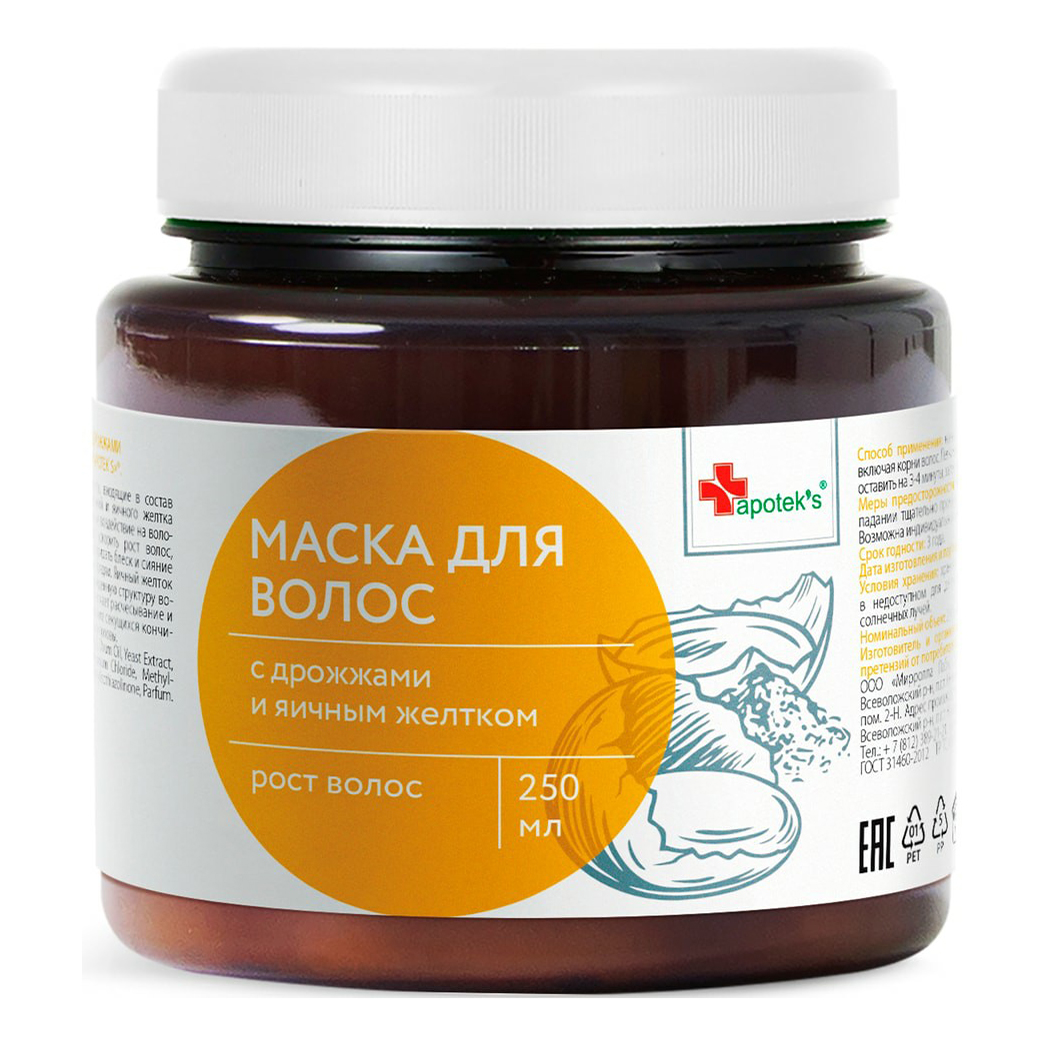 фото Маска для волос apotek's c дрожжами и яичным желтком/репейная с витаминами, 250 мл