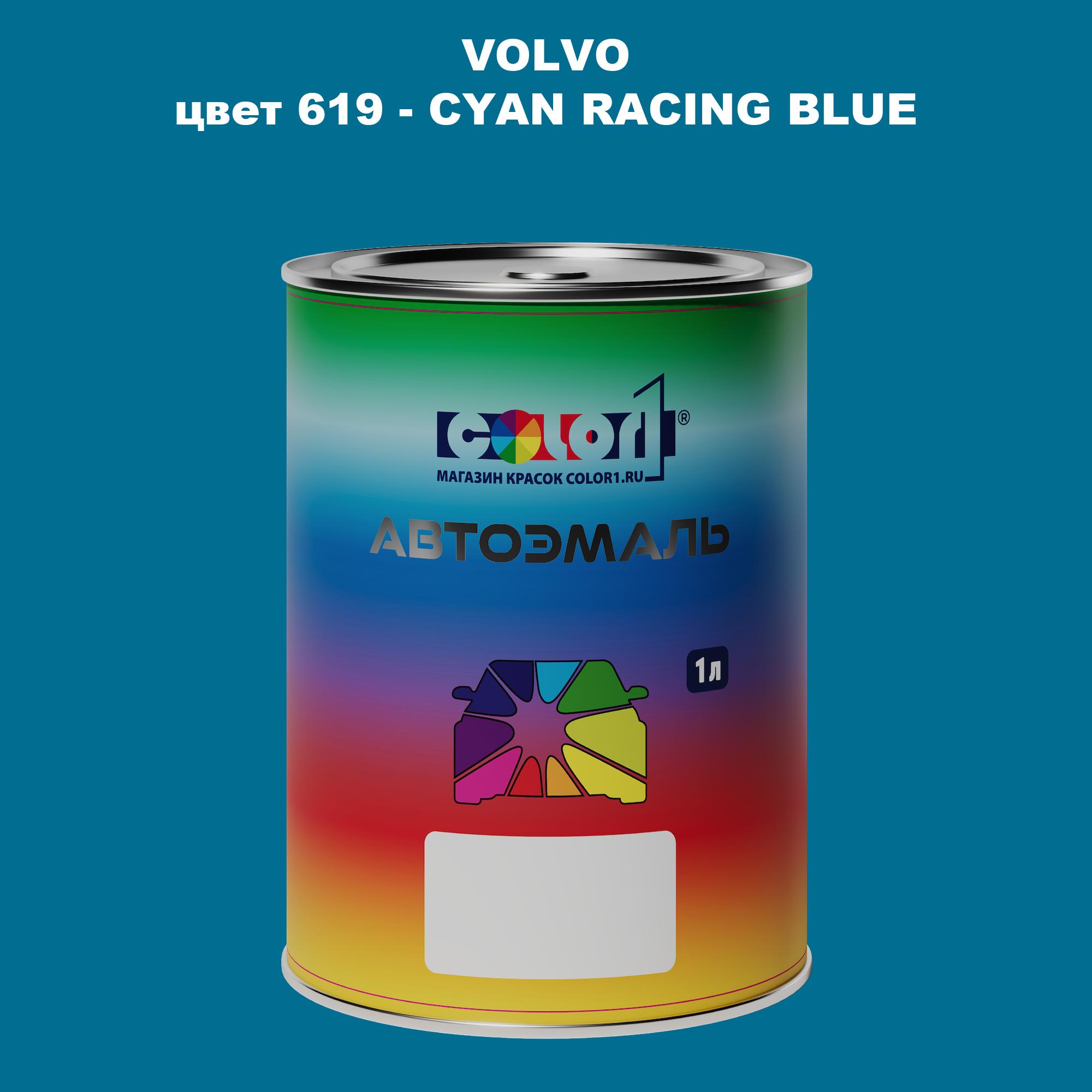 

Автомобильная краска COLOR1 для VOLVO, цвет 619 - CYAN RACING BLUE, Прозрачный
