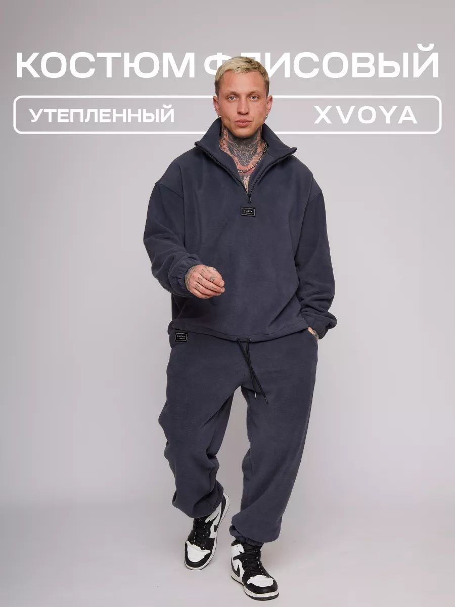 

Костюм мужской XVOYA fliskostum_m серый M, fliskm18