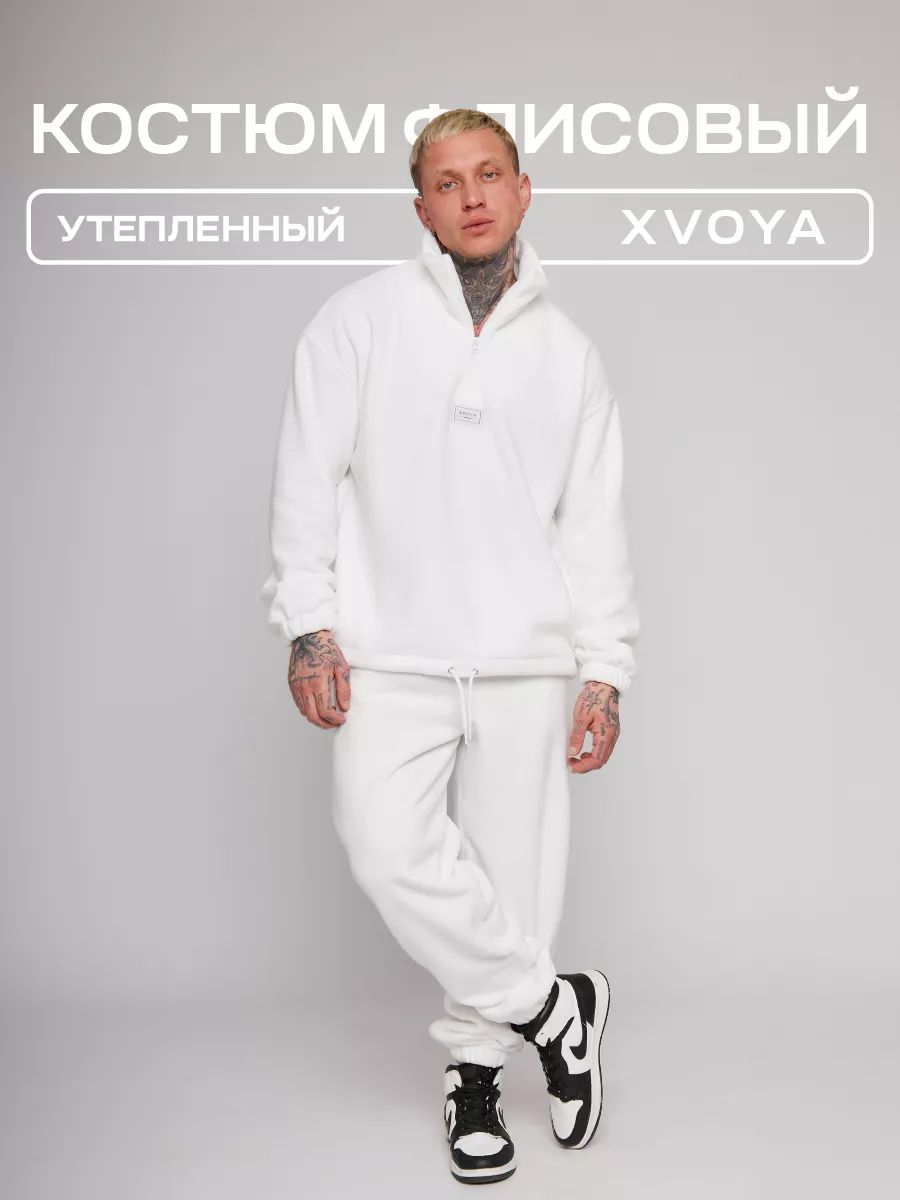 Костюм мужской XVOYA fliskostum_m белый L