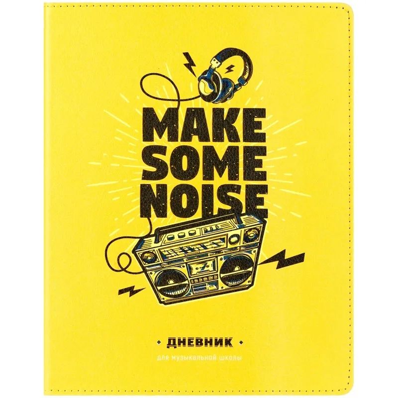 

Дневник Greenwich Line 48 листов "Make some noise" искусственная кожа, арт. dmk_28505