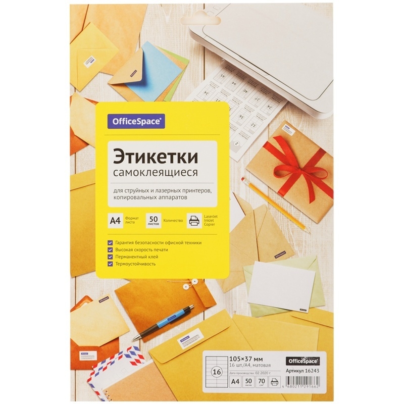 

OfficeSpace А4, 50 листов, белые, 16 фрагментов, (105*37 мм), 70 г/м2, Белый