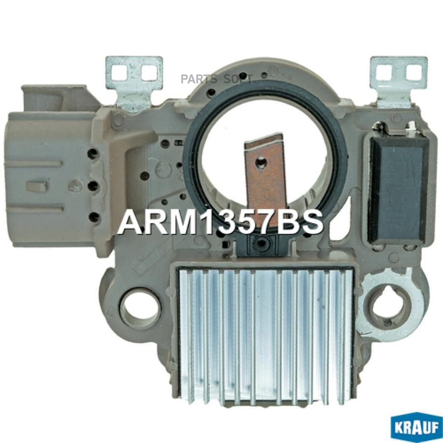 

Регулятор Генератора Krauf арт. ARM1357BS
