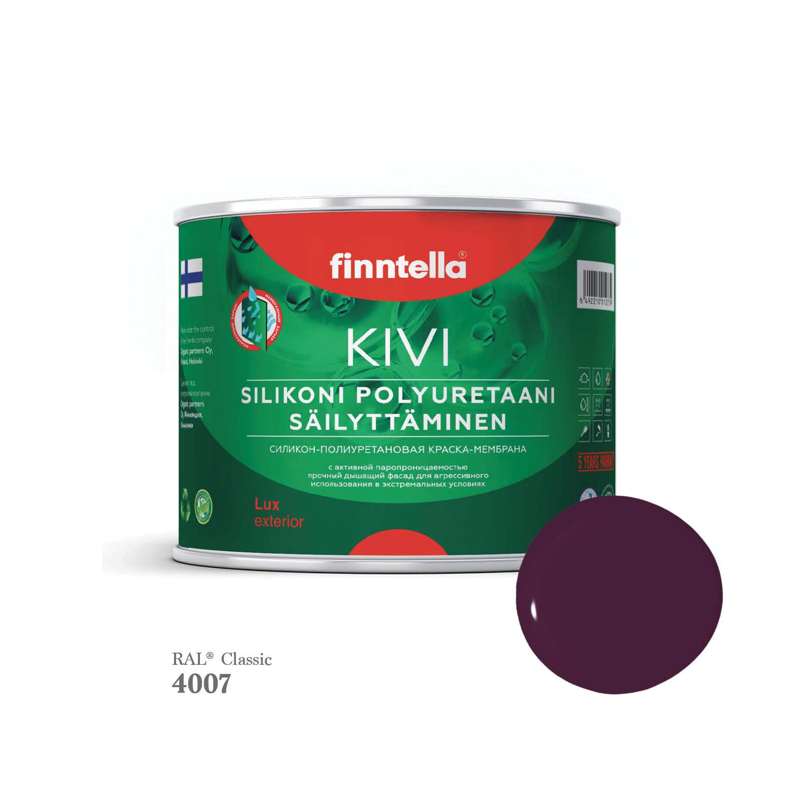 

Краска фасадная для наружных работ. Силиконовая. УФ-стойкая FINNTELLA KIVI, цвет RAL4007 П, Фиолетовый, KIVI RAL