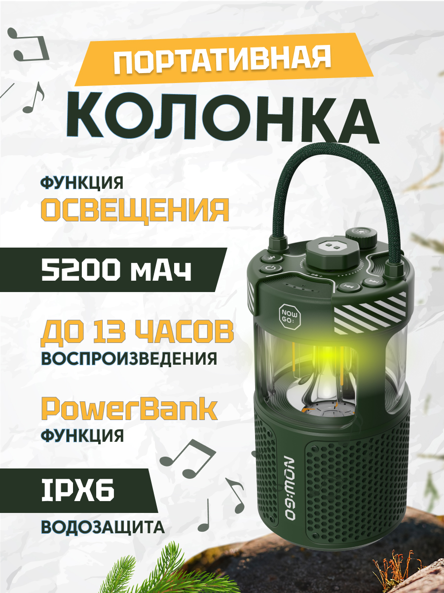 

Портативная колонка NowGo F1 Global Green, Зеленый, F1