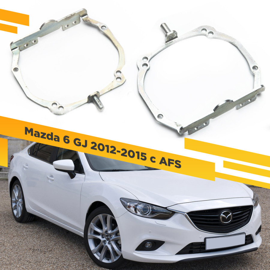 

Рамки для замены линз в фарах Mazda 6 GJ 2012-2015 с AFS VDF 030 M6-030, 030
