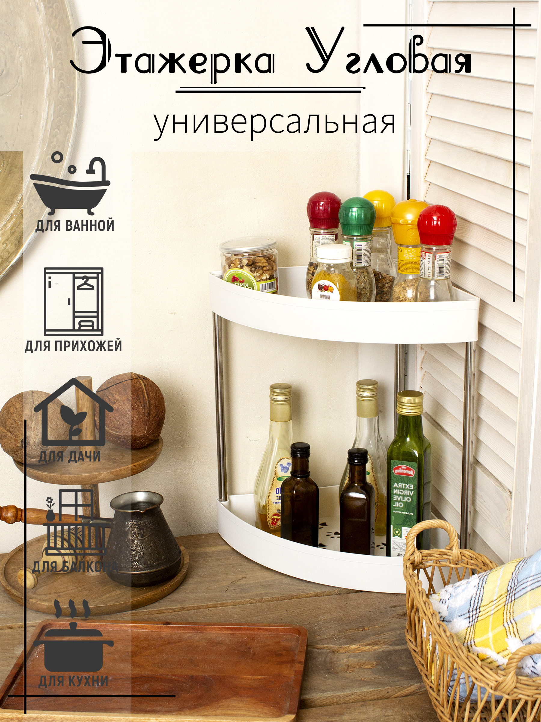

Угловая полка этажерка для ванны настольная белая