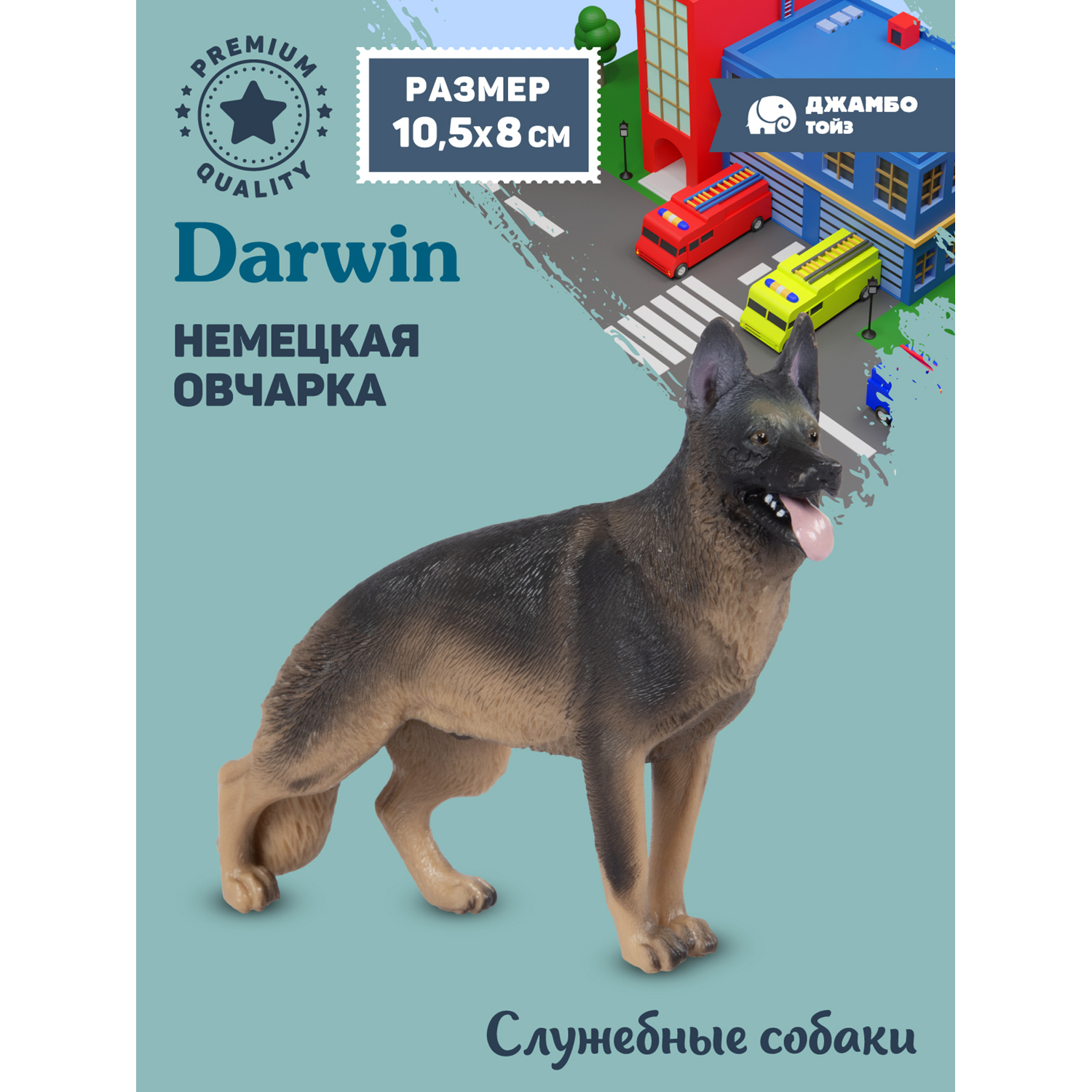 

Коллекционная фигурка Джамбо Тойз собака Немецкая овчарка, JB0212268
