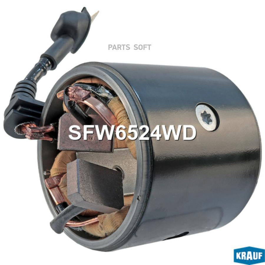 

Статор стартера со стаканом Krauf sfw6524wd