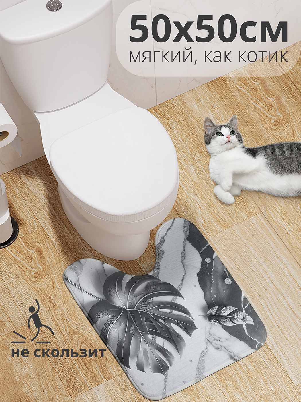

Коврик для туалета с вырезом JoyArty "Темный мрамор" 50x50, wcbath_sd1821_50x50