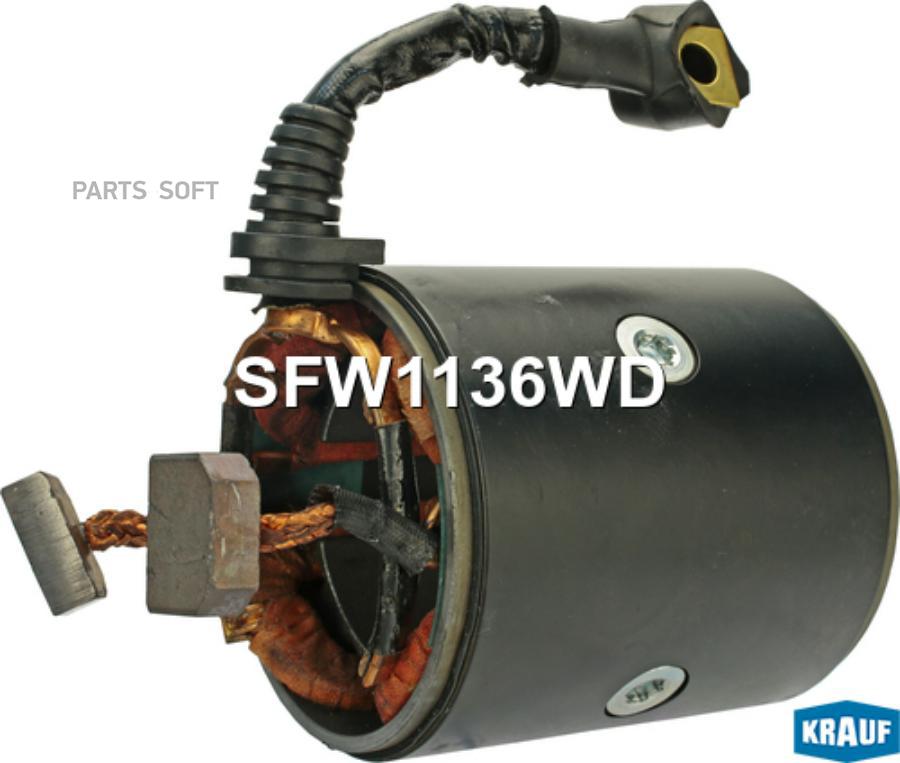 

Статор стартера Krauf sfw1136wd