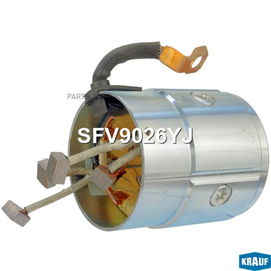 

Статор стартера со стаканом Krauf sfv9026yj
