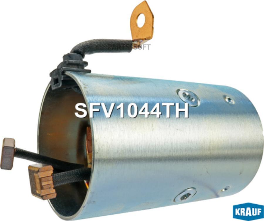 

Статор стартера со стаканом Krauf sfv1044th