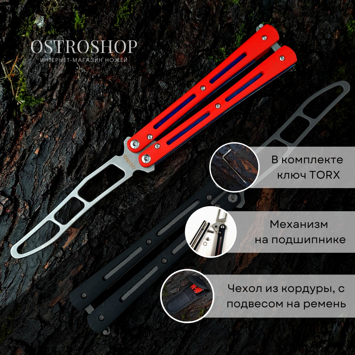 

Нож бабочка тренировочный Самурай