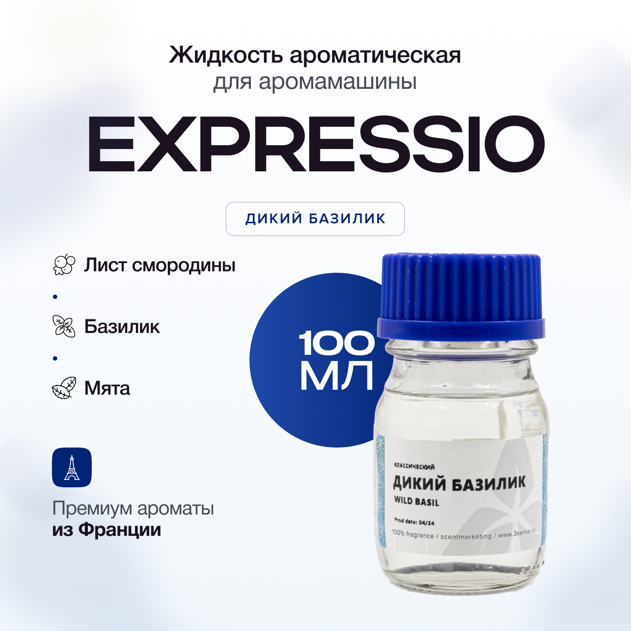 Сменный катридж COBA CS30EXPRESSIO