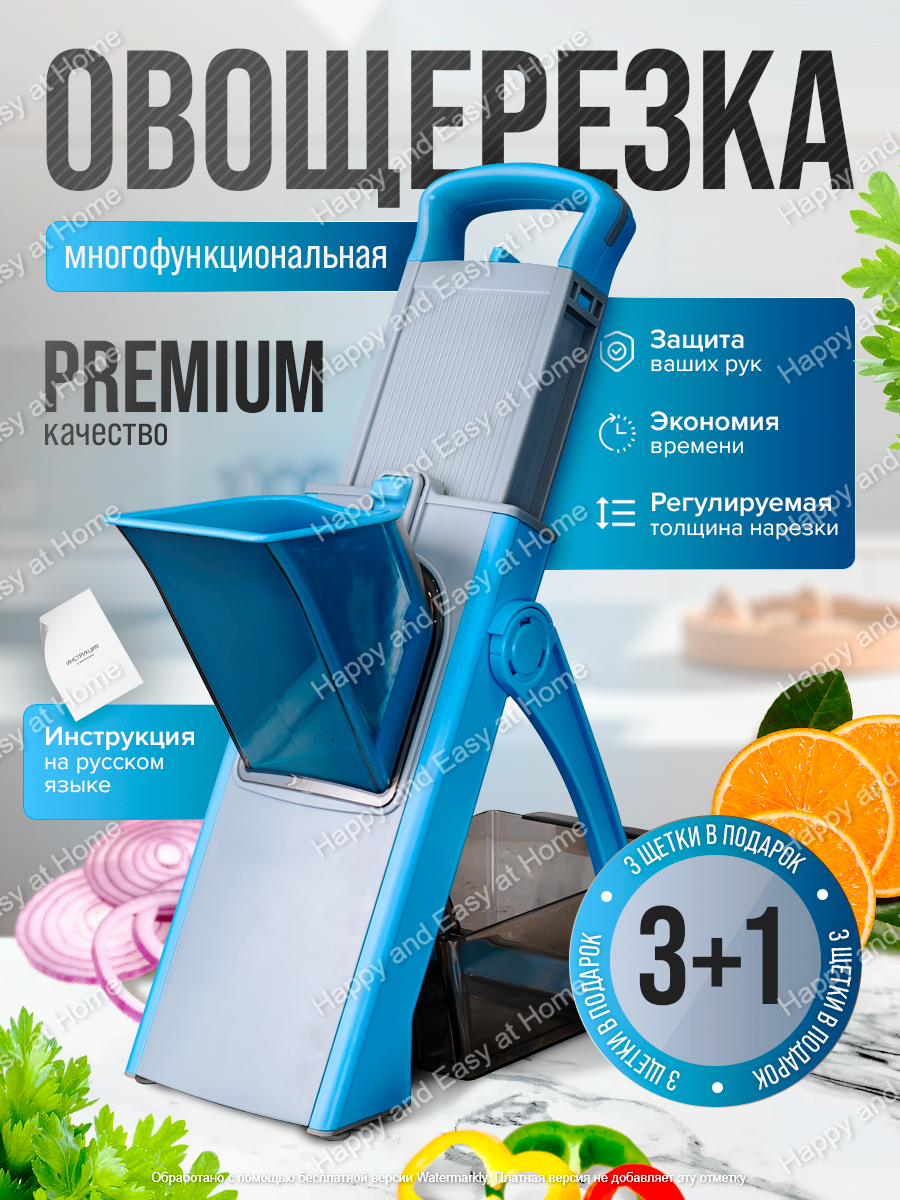 

Овощерезка Happy and Easy at Home 123345, Синий