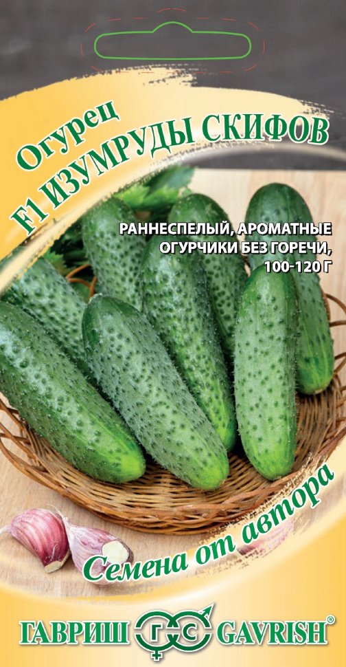 

Семена. Огурец "зумруды скифов" (100 штук)