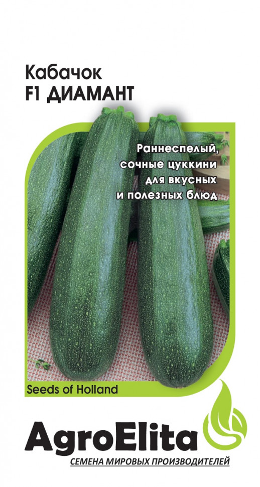 

Семена. Кабачок "Диамант F1" (вес: 1,0 г)