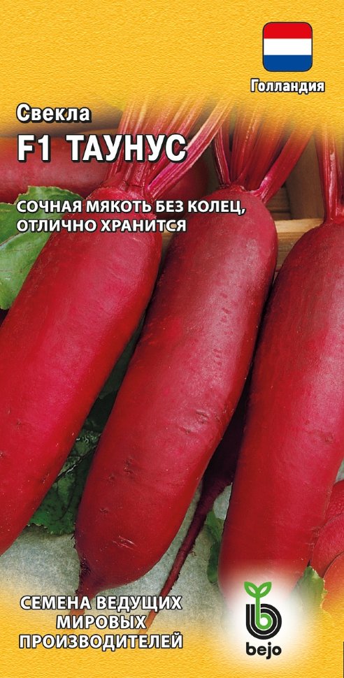 

Семена. Свекла "Таунус F1", Голландия (вес: 25,0 г)
