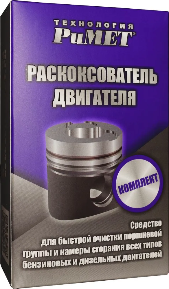 

Присадка раскоксователь римет 240гр с шлангом шприцом перчатками
