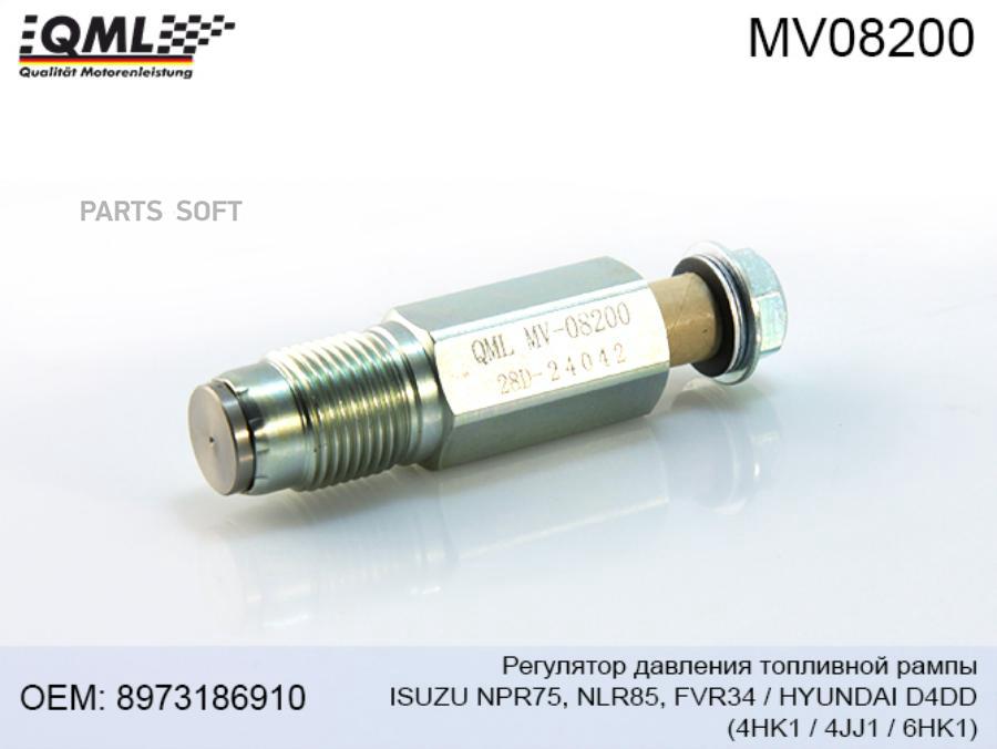

QML MV08200 Регулятор давления топливной рампы 4HK1/4JJ1/6HK1 NPR75/NLR85/FVR34HYUN